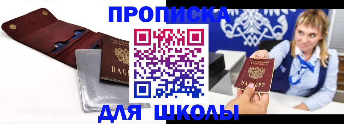 временная регистрация надежно в Горячем Ключе