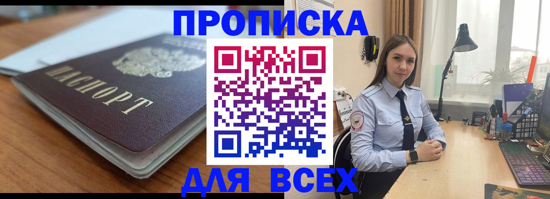 регистрация в Горячем Ключе