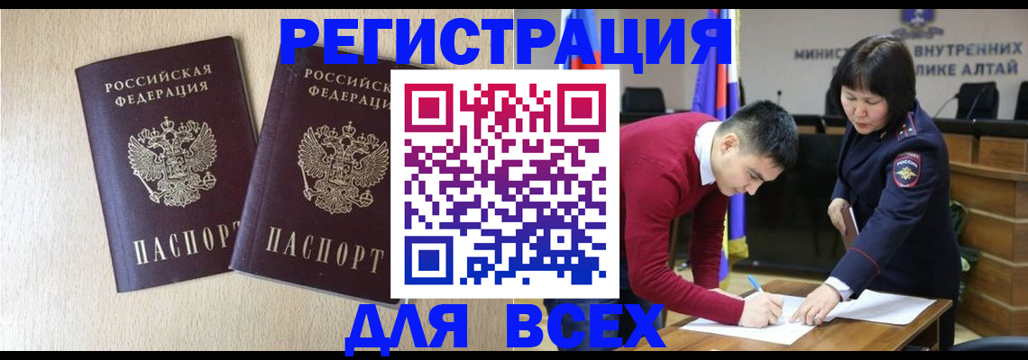 прописка поиск в Горячем Ключе