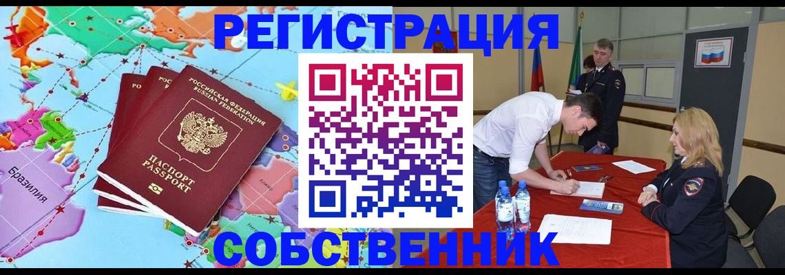 регистрация в Горячем Ключе